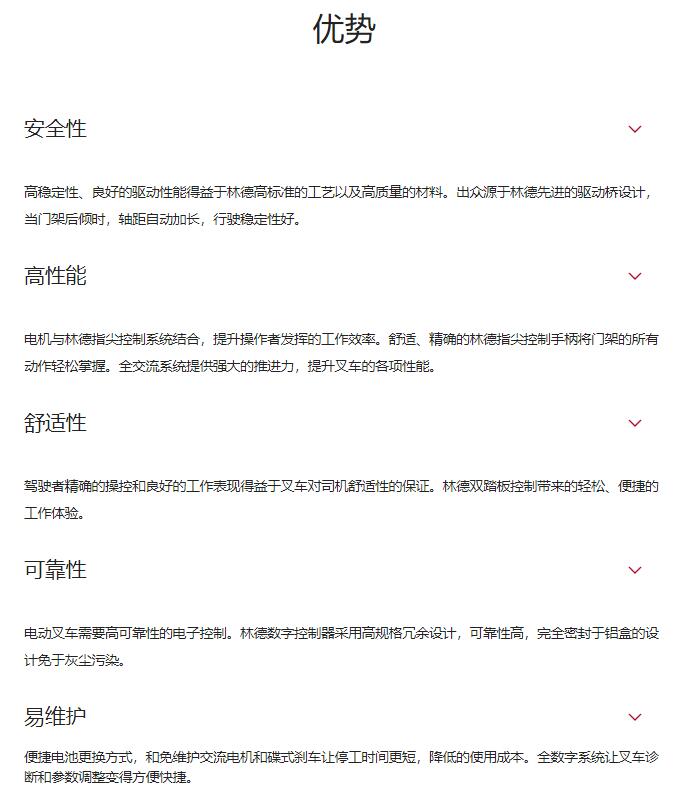 電動叉車1.6-2.0-03.jpg